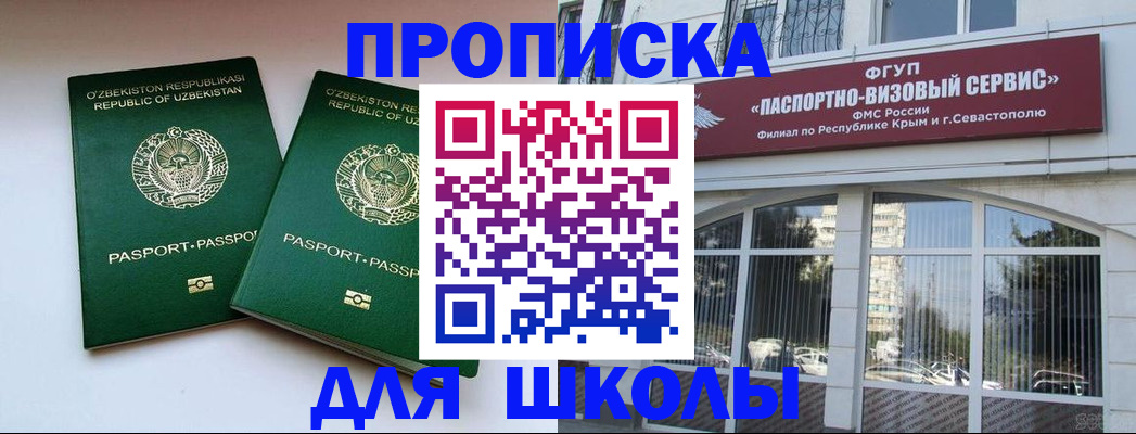 прописка ребенка в Ивдели