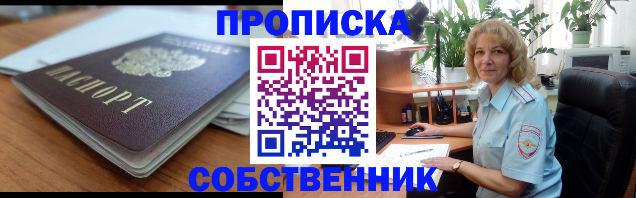 временная регистрация надежно в Ивдели