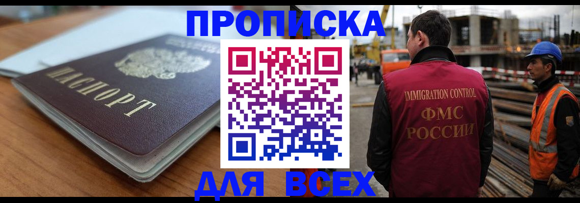прописка ребенка в Ивдели