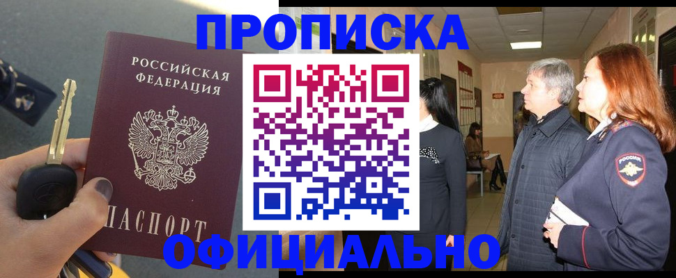 прописка паспорт в Ивдели