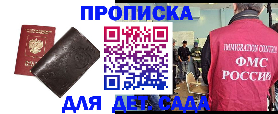 прописка для школы в Ивдели