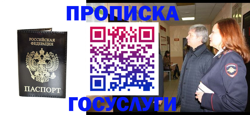 временная регистрация в квартире в Ивдели