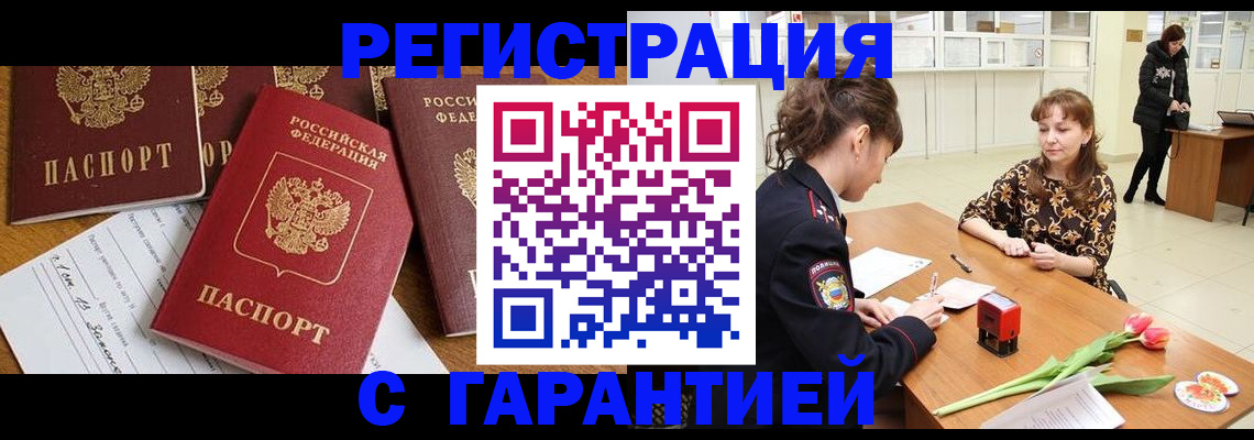 миграционный учет в Ивдели