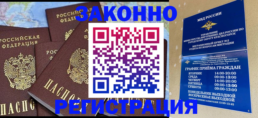 временная регистрация надежно в Ивдели