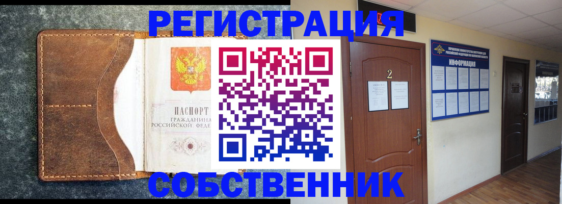 прописка законно в Ивдели