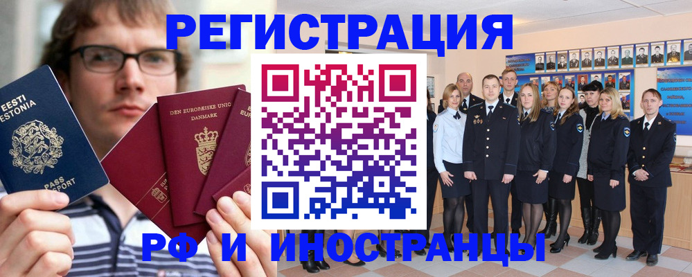 временная регистрация надежно в Ивдели